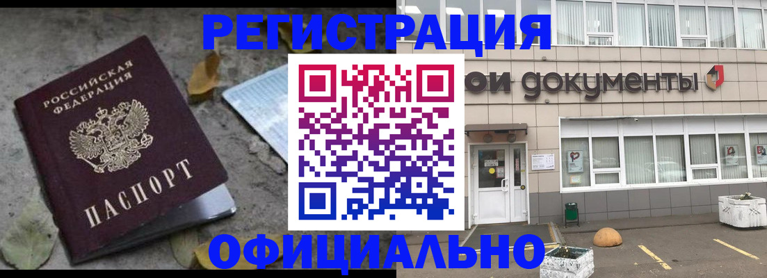 прописка для работы в Новоуральске