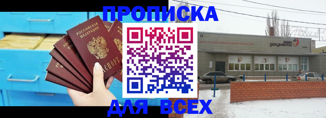 временная регистрация в Новоуральске