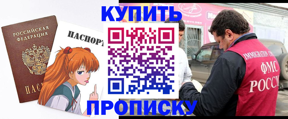 где прописаться в Новоуральске