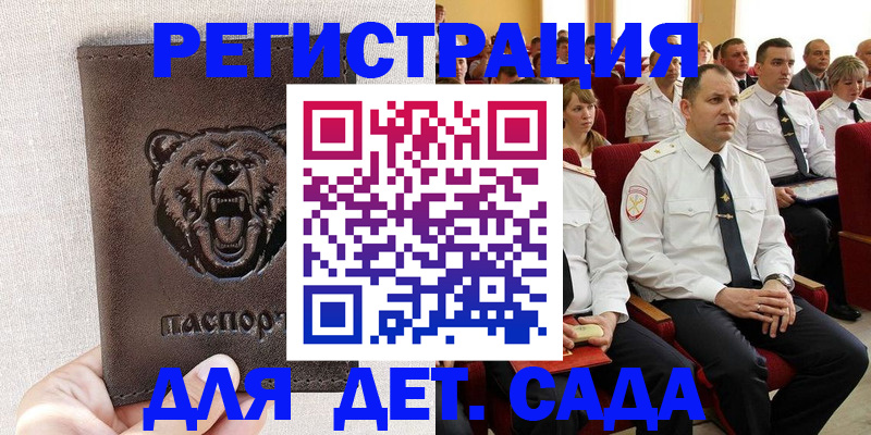 временная прописка в Новоуральске