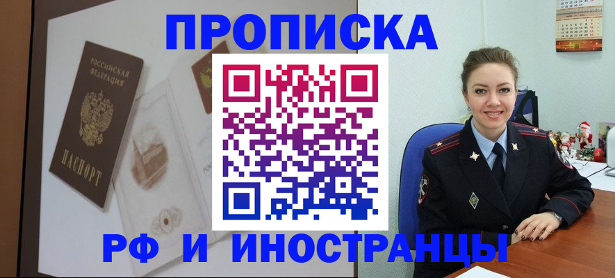 прописка регистрация в Новоуральске
