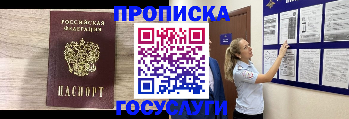 временная регистрация гарантия в Новоуральске